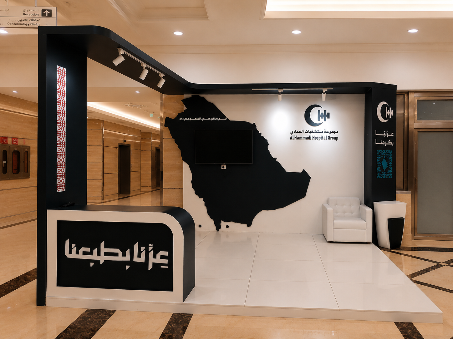 تسليم فعالية اليوم الوطني لمجموعة مستشفيات الحمادي